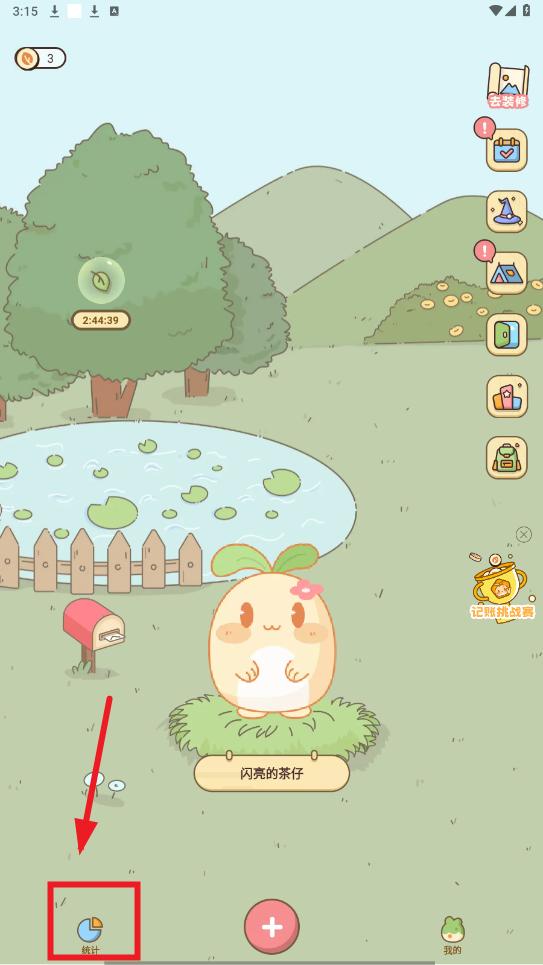 茶茶账app 茶茶账app