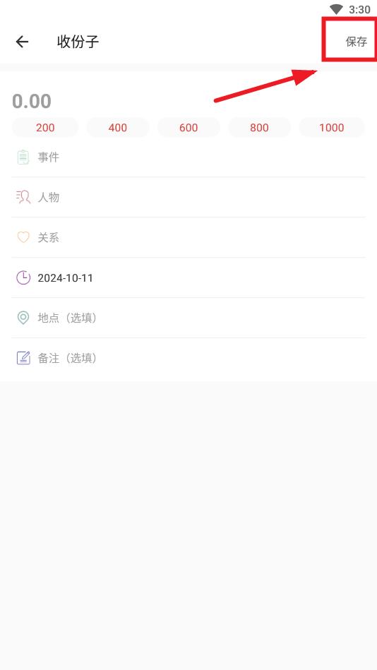 �����˱�app