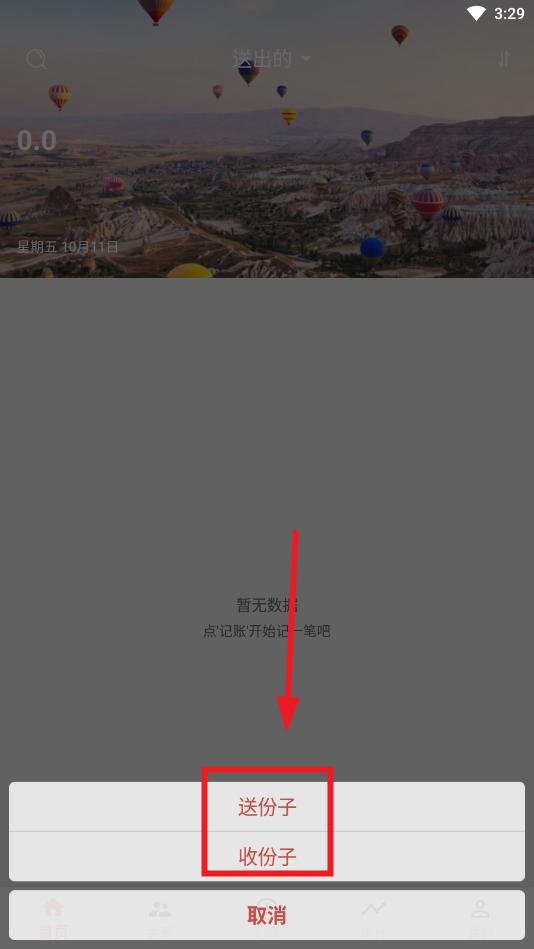 �����˱�app