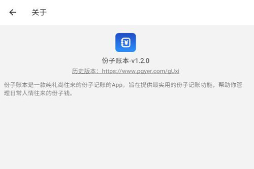 �����˱�app