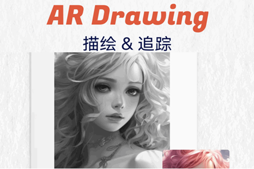 AR Tracer�滭����