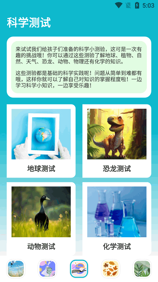 ���ɰٿ�֪ʶ��ȫapp