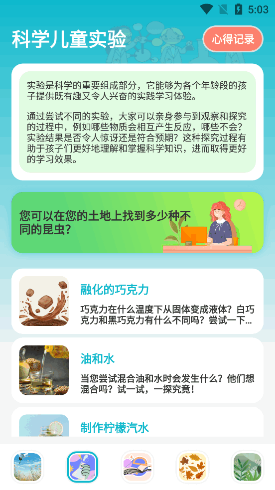 ���ɰٿ�֪ʶ��ȫapp