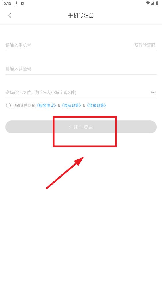 富洲e行APP 富洲e行APP