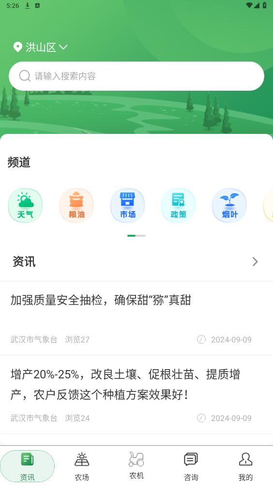 天惠农app 天惠农app