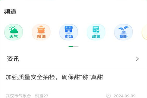 天惠农app 天惠农app