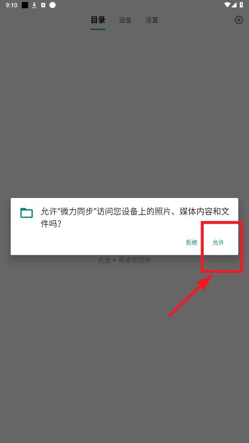 ΢��ͬ���ֻ���