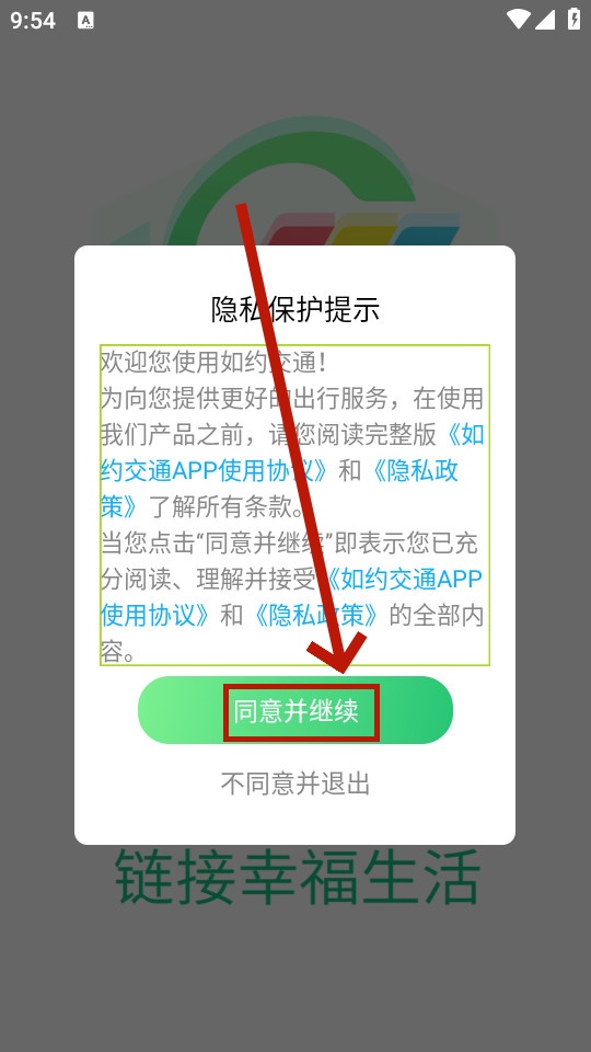 ��Լ��ͨ