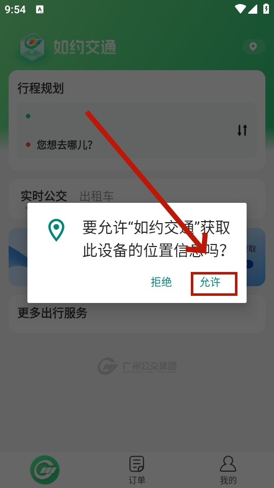 ��Լ��ͨ