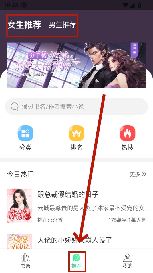 新书迷小说app 新书迷小说app