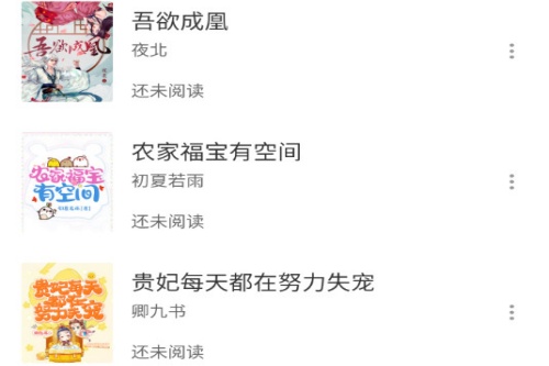 新书迷小说app 新书迷小说app