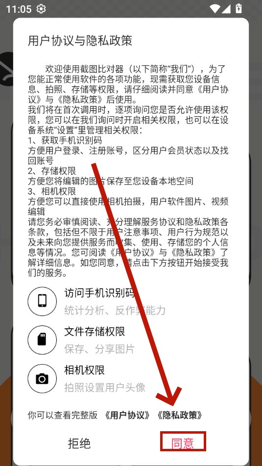 截图比对器 截图比对器