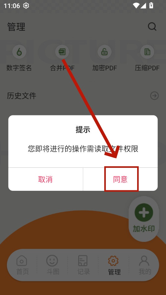截图比对器 截图比对器