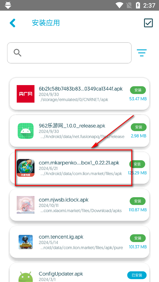APK安装工具 APK安装工具