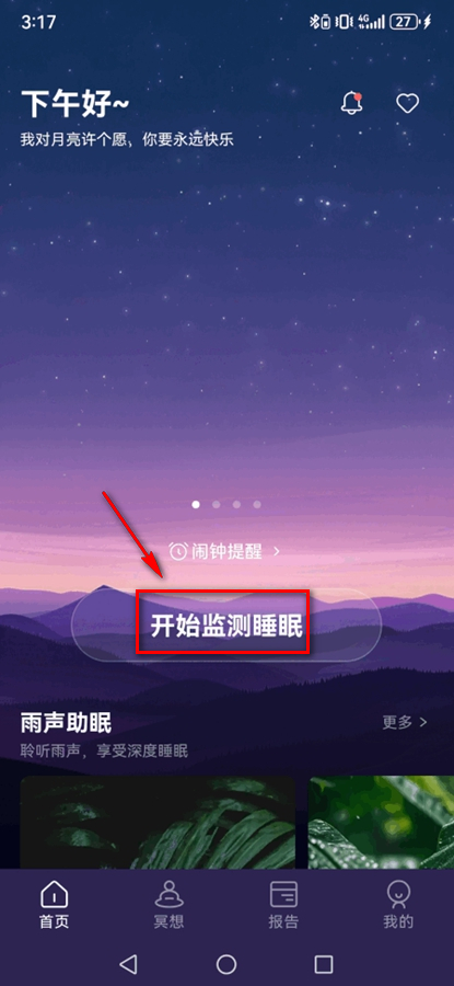 睡眠小乖官方版本 睡眠小乖官方版本