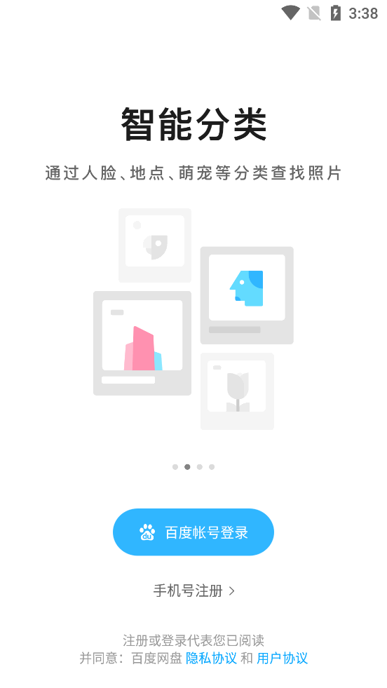 百度网盘联运版 百度网盘联运版