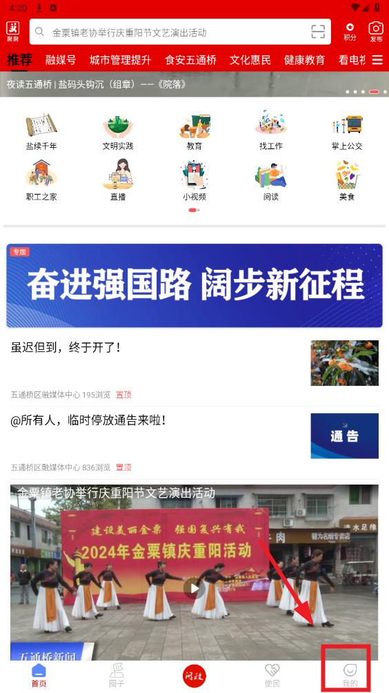 ��ͨ����APP