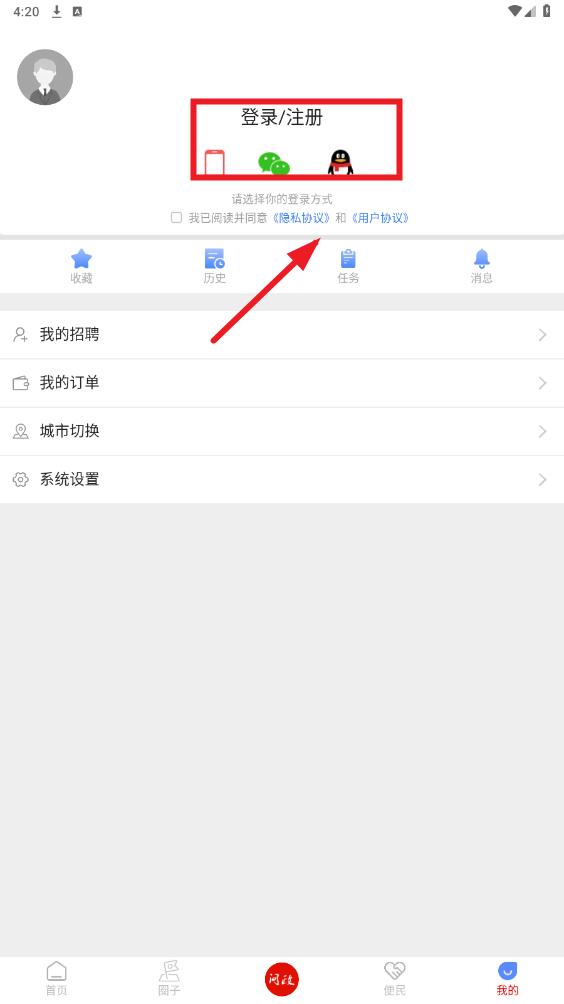 ��ͨ����APP