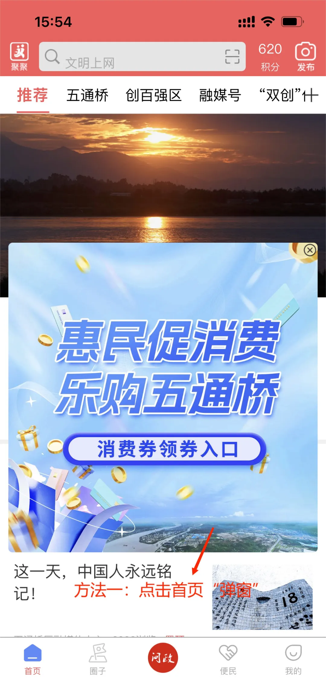 ��ͨ����APP