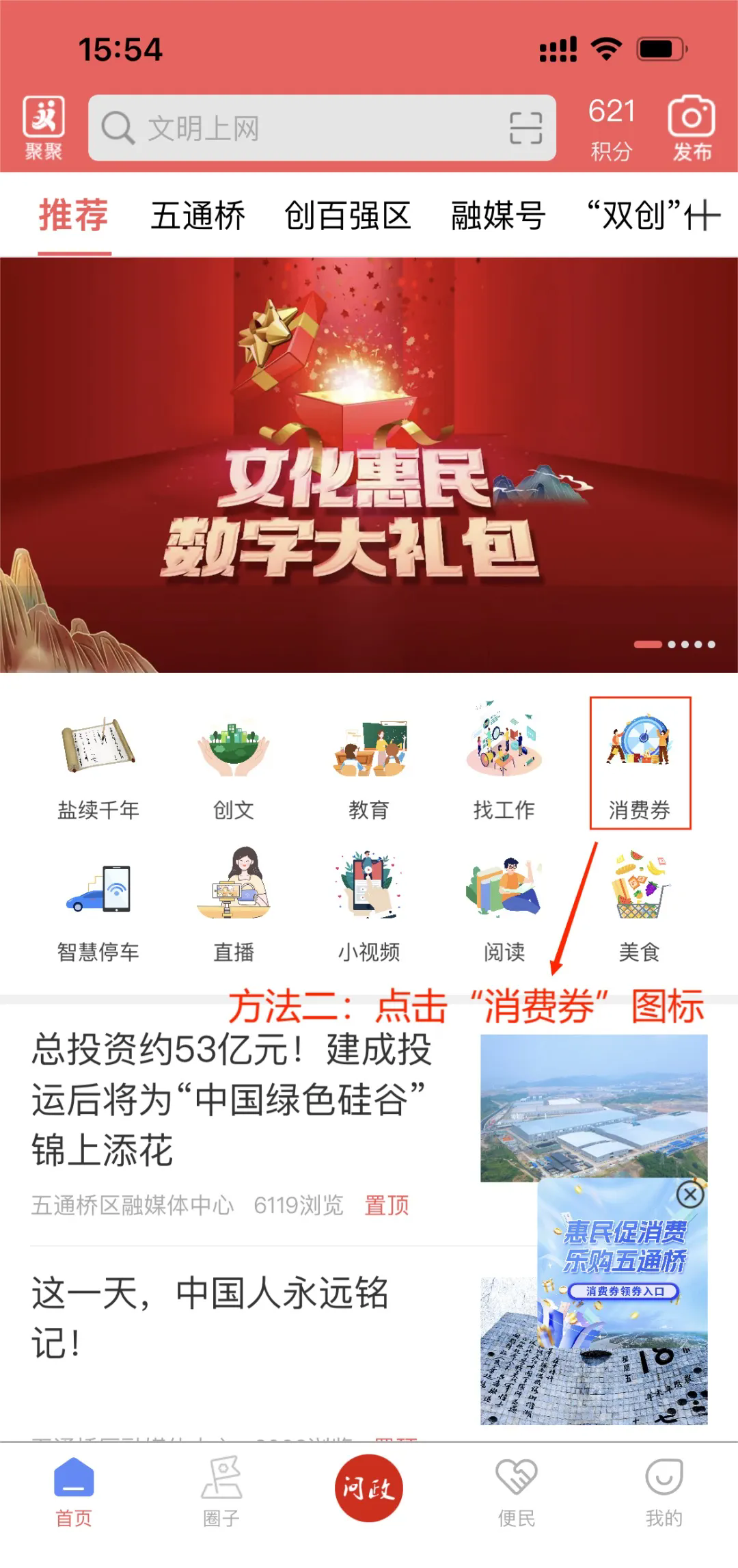 ��ͨ����APP
