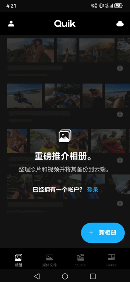 GoPro Quik�����ƽ��