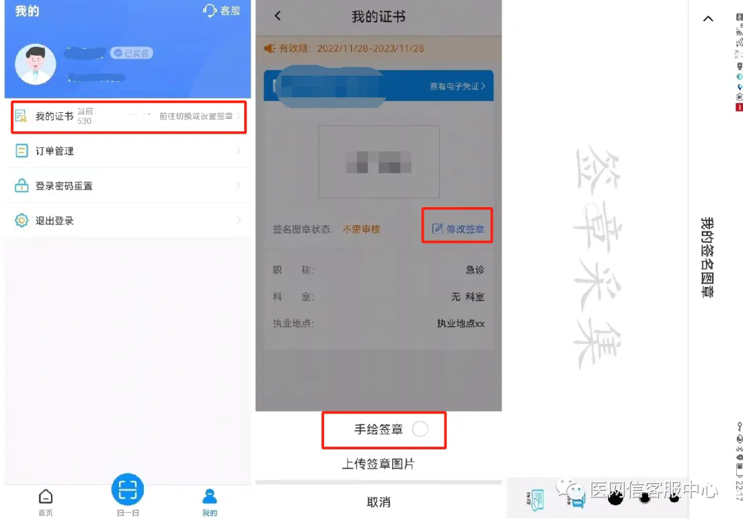 ҽ����app