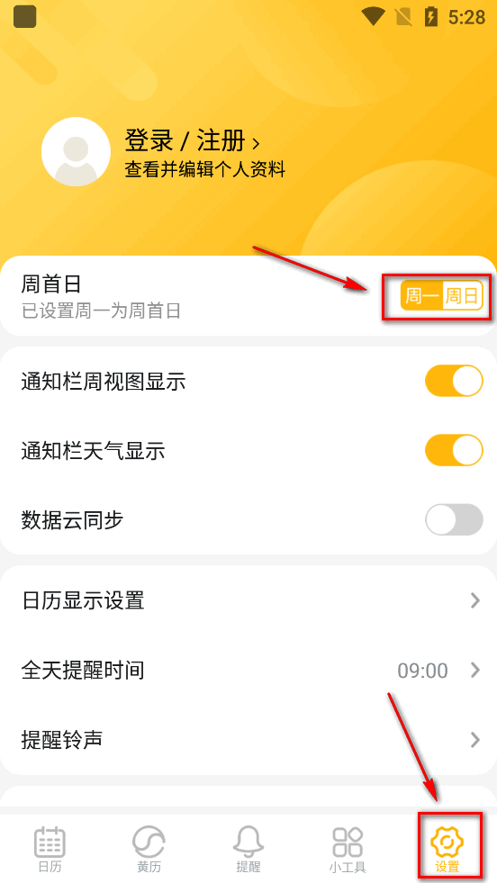 简约日历app 简约日历app