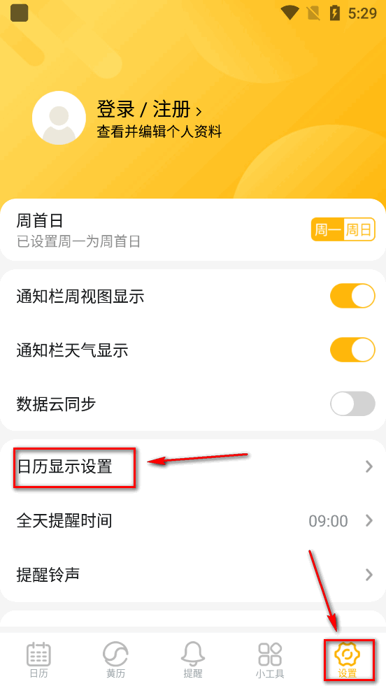 简约日历app 简约日历app