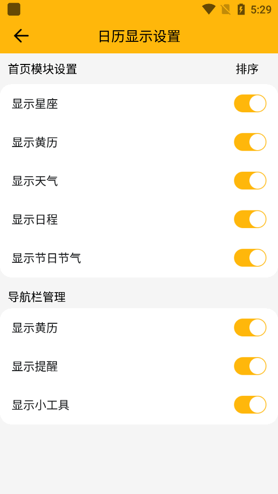 简约日历app 简约日历app