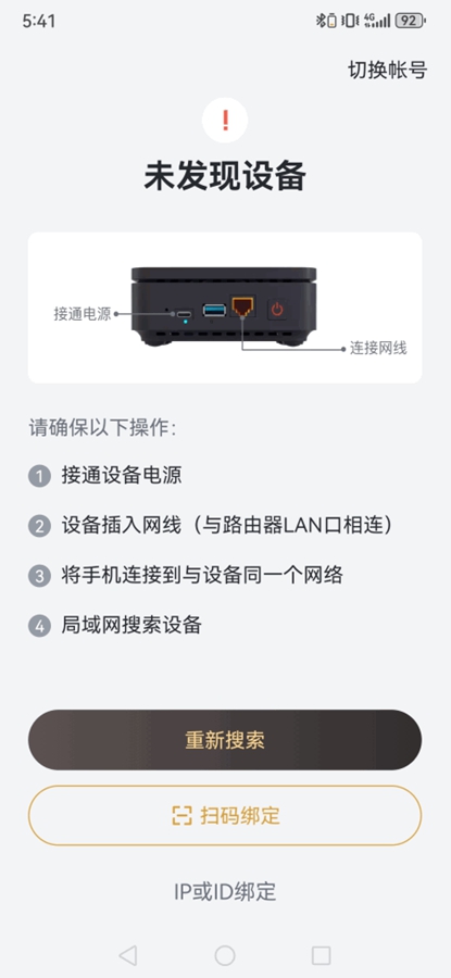 迅雷盒子app 迅雷盒子app