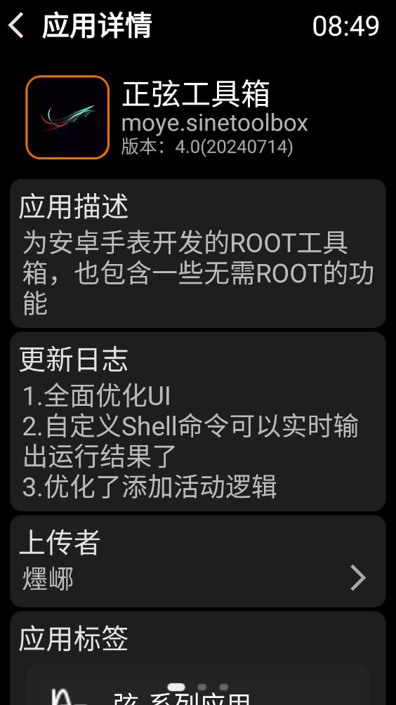 ��Ӧ���̵�app