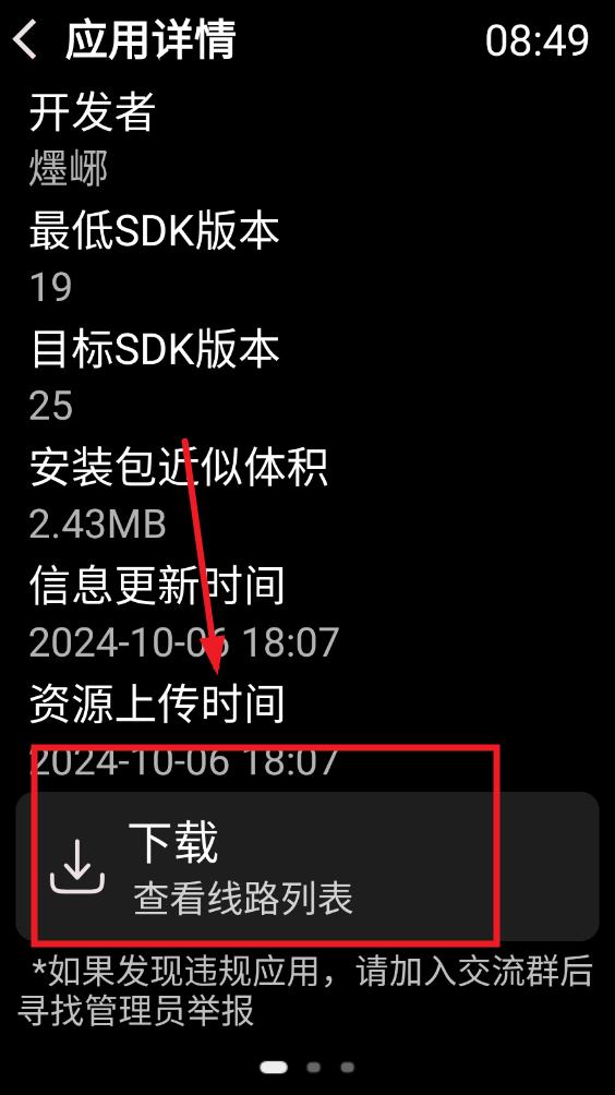 ��Ӧ���̵�app