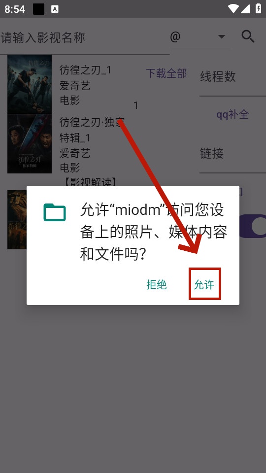 miodm弹幕获取工具 miodm弹幕获取工具