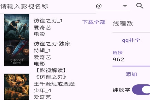 miodm弹幕获取工具 miodm弹幕获取工具