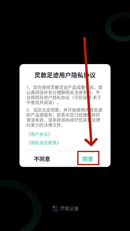 ����㼣app