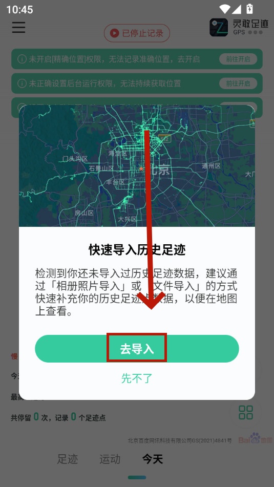 ����㼣app