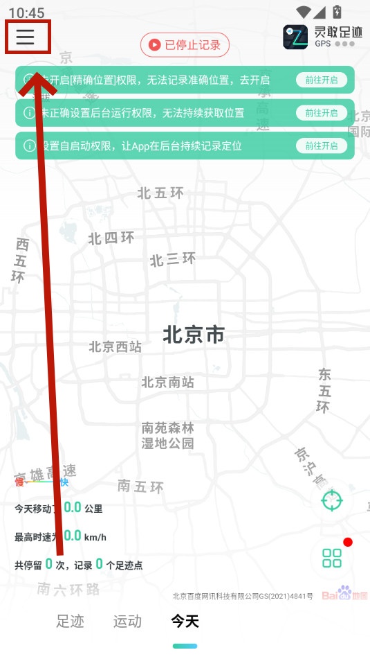 ����㼣app