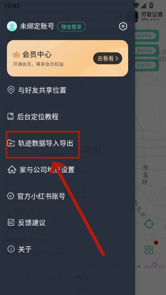 ����㼣app