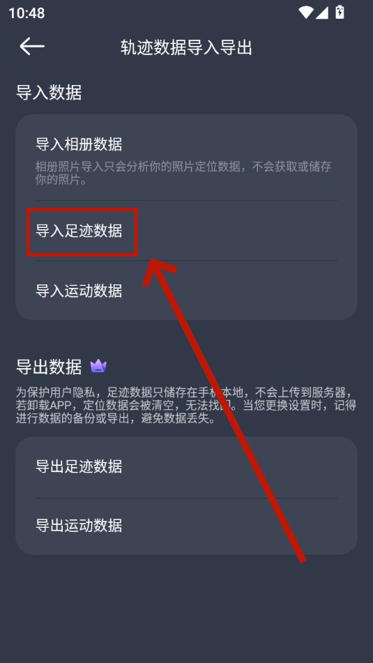 ����㼣app