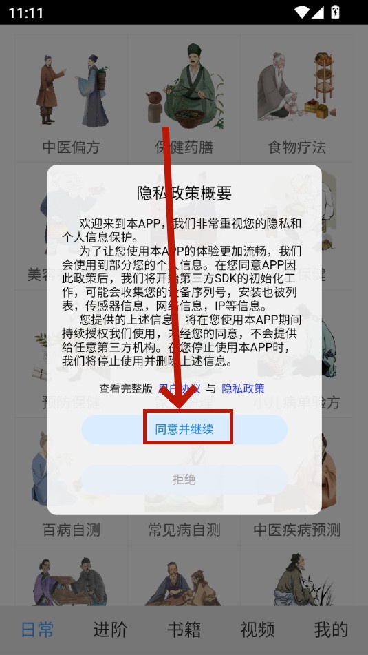 ��ҽ�ٿƷ���app