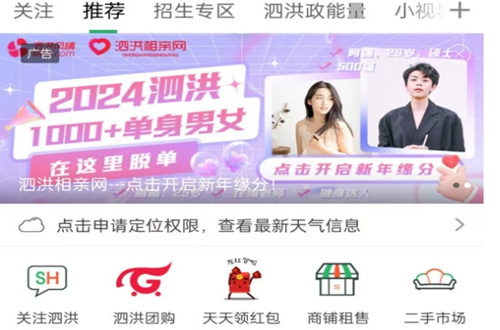 泗洪风情网人才招聘直聘网 泗洪风情网人才招聘直聘网