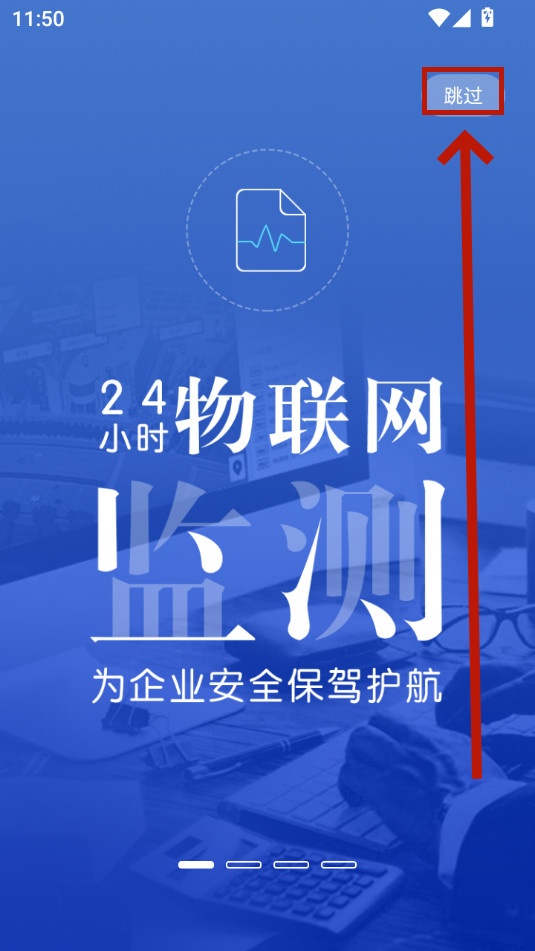 安云消防管家 安云消防管家