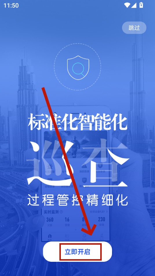 安云消防管家 安云消防管家
