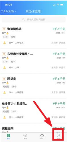 星外工多多app 星外工多多app