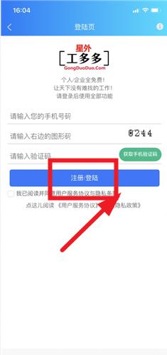 星外工多多app 星外工多多app