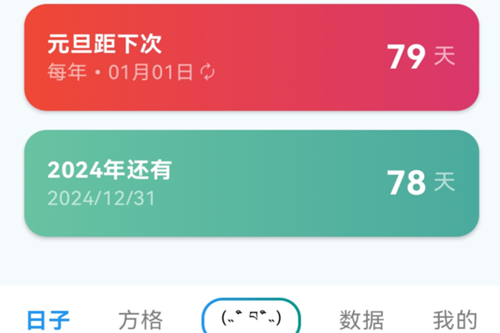 纪念盒子app 纪念盒子app