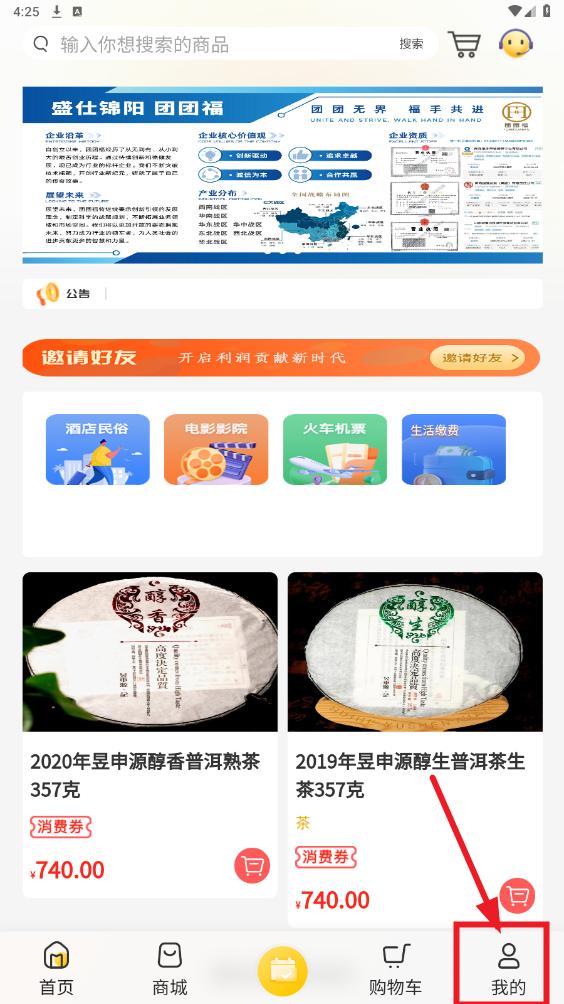 团团福项目平台app 团团福项目平台app