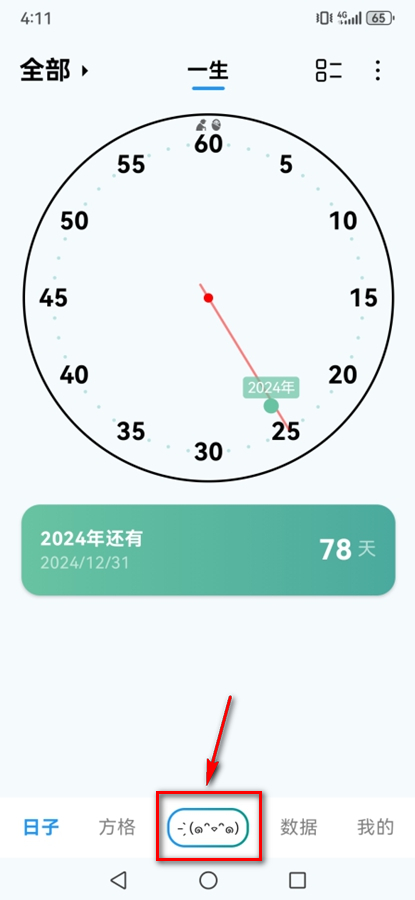纪念盒子app 纪念盒子app