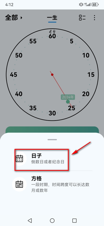 纪念盒子app 纪念盒子app