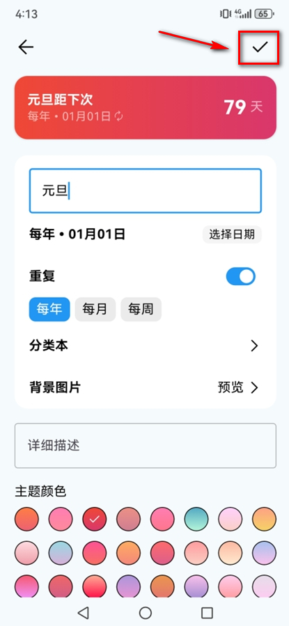 纪念盒子app 纪念盒子app